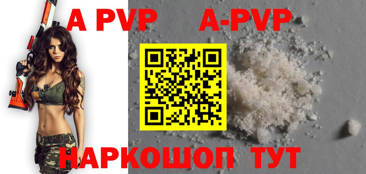 Alpha-PVP VHQ Партизанск