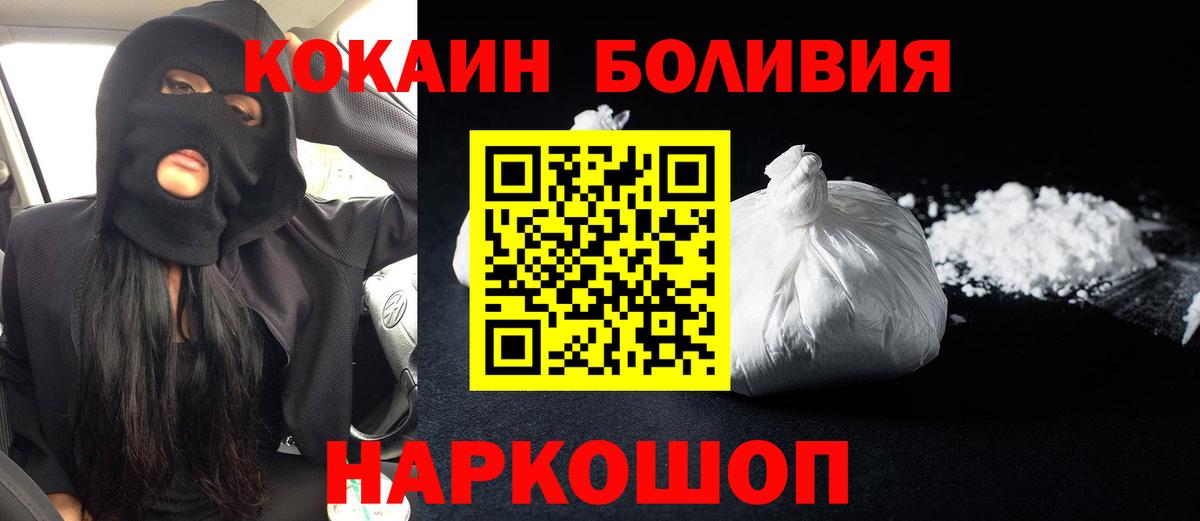 Cocaine  Вход с VPN  Партизанск  COCAIN FishScale  КОКАИН Боливия 