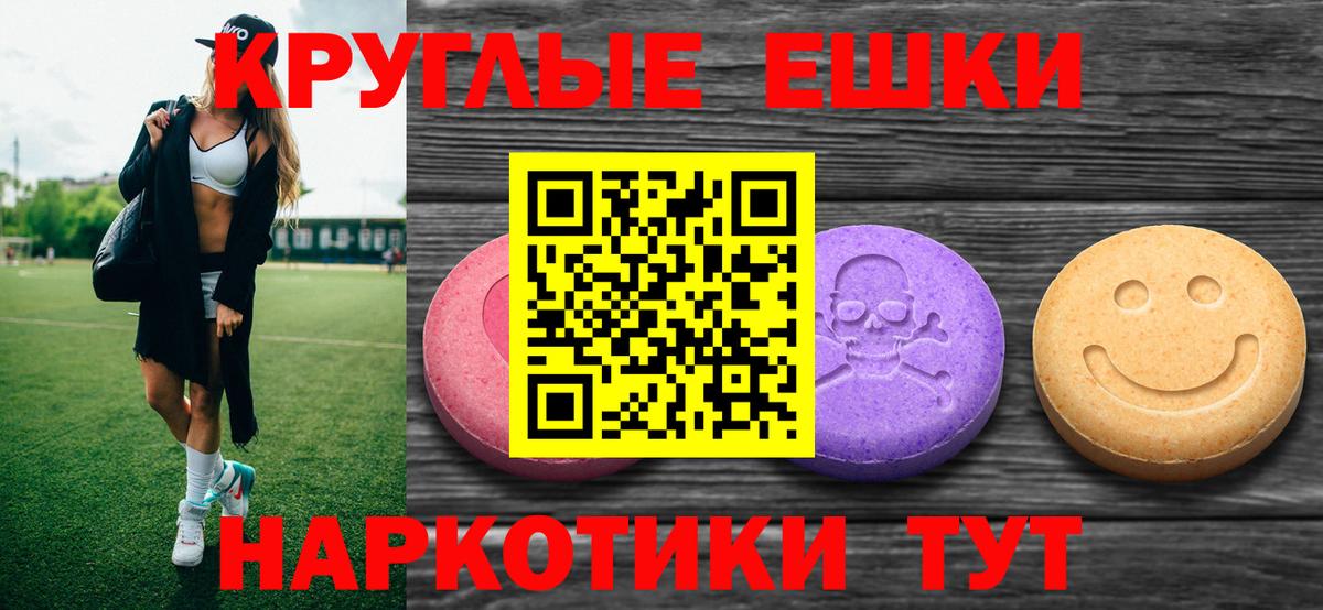 Ecstasy  Вход с VPN  ЭКСТАЗИ 99%  Партизанск  ЭКСТАЗИ MDMA 