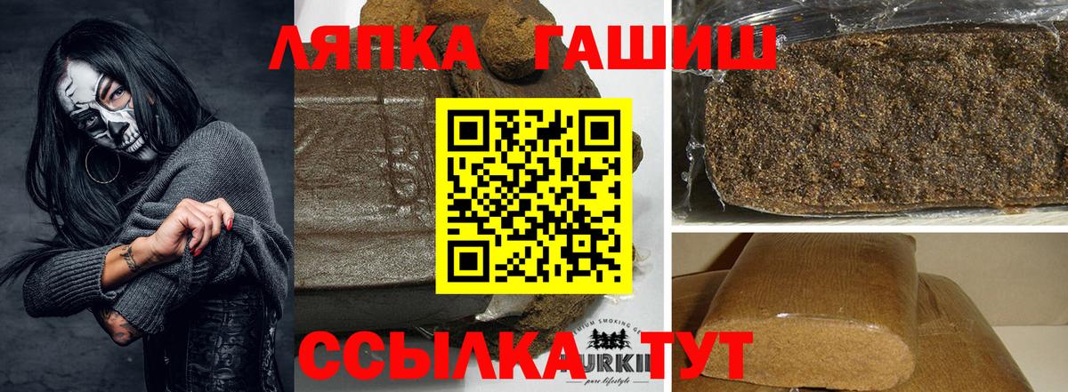 Партизанск  ГАШИШ AMNESIA HAZE  где купить   Вход с VPN  ГАШ ice o lator 