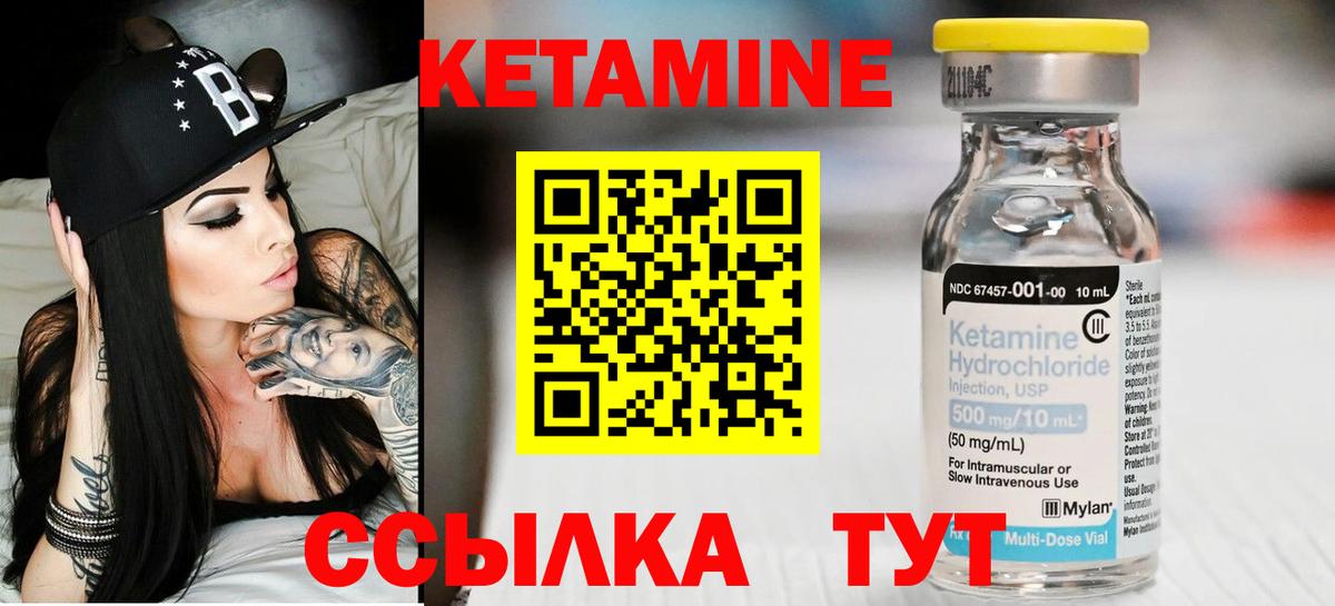 Партизанск  Кетамин ketamine  Вход с VPN 