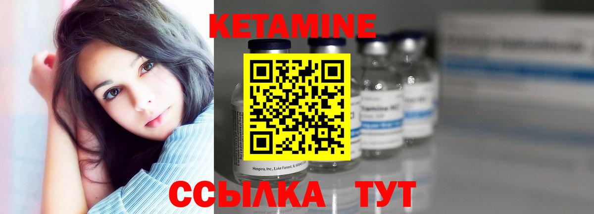 КЕТАМИН VHQ Партизанск