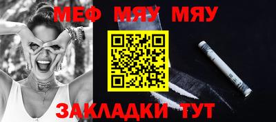 мяу мяу мука Гагарин