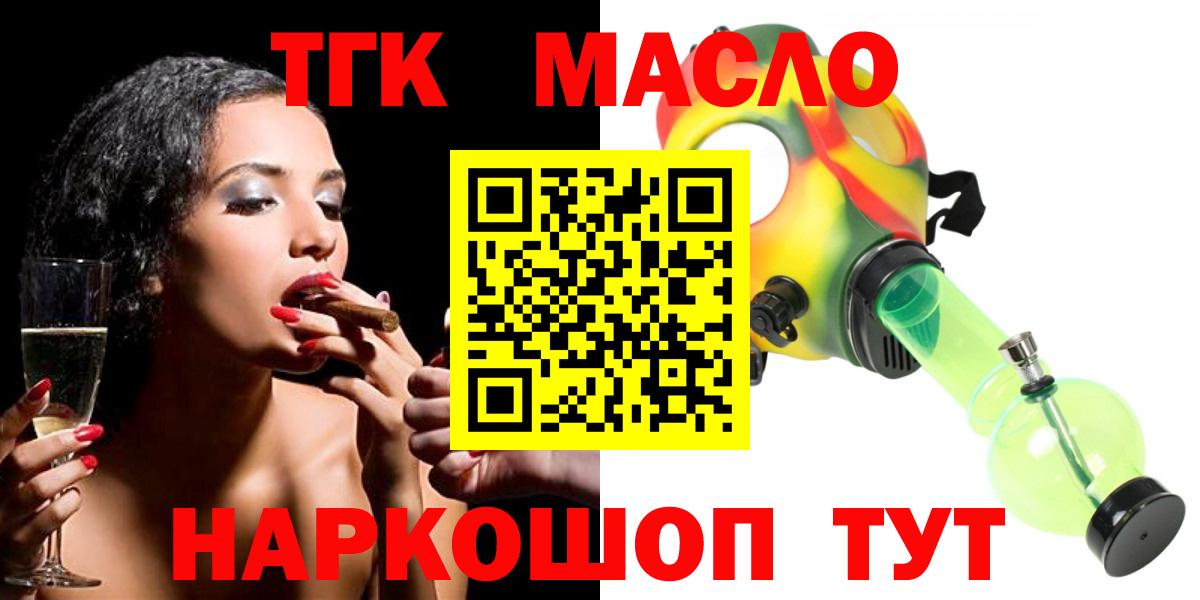 Партизанск  Дистиллят ТГК вейп  как найти наркотики  Вход с VPN  ТГК гашишное масло 